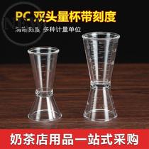 Quantity with milk tea shop childrens milk tea cup plastic thick ounce measuring cup double head measuring g cup measuring wine glass 40ML Cup