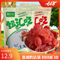 (Zhenhui Eat)Sweet and sour seedless melon seeds plum preserved fruit preserved plum pregnant womens snacks 500g