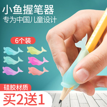 God grip pen holder high school elementary school students correct pen grip writing posture pencil kindergarten baby child soft grip pen holder small fish silicone entanglement dolphin fish mouth take pen beginner protection adult practice words