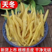 Wild asparagus 500g Chinese medicinal materials natural pure new goods sulfur-free asparagus asparagus dry goods bubble wine tea