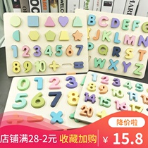 Childrens number operation Hand grab board shape English alphabet Cognitive mosaic board Infant puzzle Early education puzzle