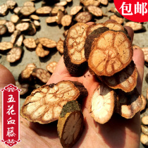 Guizhou Jiulong rattan wild dry Five-Flower blood vine slices 500g cross-Port dragon beard rattan fangfeng Chinese herbal medicine sparkling wine