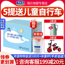 Send 400g) Junle pure milk powder 2 paragraphs 1200g Infant formula Milk powder 6-12-month flagship