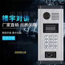 Visual building intercom unit door machine access control system color multi-family outdoor host 2000 3000