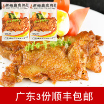 Black pretzels crisp chicken pickpocketing chicken fried chicken legs 10 blocks quick-frozen semi-finished black pepper to taste chicken pickpocketing 1kg