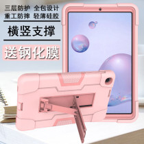 Suitable for 2020 Samsung TAB A silicone case protective case 8 4 inches thin and light shell T307 support anti-fall flat