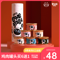 Bun face QTQ cat canned 80gX6 cans Cat snacks Miaoxian wet food package Kitten nutrition fattening cat snacks