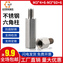 304 stainless steel stud single head hexagonal column chassis motherboard connection isolation Post hexagon terminal M3M4 screw