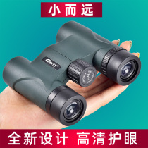 DeVry binoculars HD 8 times the portable handheld viewing tourism performance adult children gift wang yan jing
