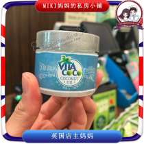 22 November UK VITA COCO Cold pressure preliminary press Coconut Oil Edible makeup remover Makeup Making 50ML