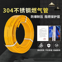 304 stainless steel fuel gas gas gas gas liquid gas pipe special explosion proof metal bellows hose 4 points