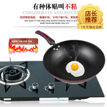 Liquefied gas round bottom pan for 32cm household oil-free fume gas stove non-stick wok 34CM no rust