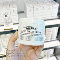 Overscribe Kiehls Coyens high moisturizing face cream 125ml Squalane Deep Water Tonic Moisturizing