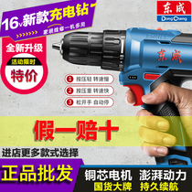 Dongcheng charging drill brushless 12v16v multi-function lithium flashlight drill Household electric screwdriver screwdriver machine