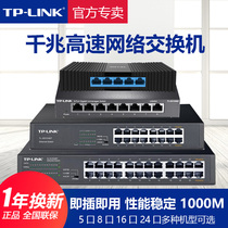 TP-LINK switch 5-port 8-port multi-port full gigabit monitoring branch line shunt network distribution hub Ethernet commercial household steel shell tplink Pulian router TL-SG100