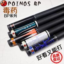  Jaguar Poison BP Chinese style Black eight billiard clubs Black 8 clubs Small head American nine-ball billiard clubs 11 5 large head