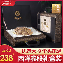 (Traditional New Year recommended American ginseng section gift box)