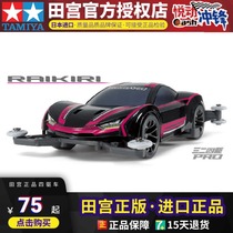 Imported Tian Palace Assembly Toy Four-wheel Drive Racing RAIKIRI Superrun (MA) 18640