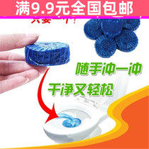  Full 9 9 household blue bubble bathroom large toilet cleaning spirit toilet toilet cleaning agent cleaner deodorant bright toilet treasure