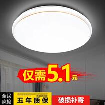 LED round ceiling lamp Bedroom Living room Room Study Corridor balcony Bathroom Kitchen Energy-saving lamps Lighting