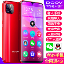 DOOV doov D19 dian ba 5000 mA large battery elderly elderly smartphones long standby mobile telecommunications Unicom 4G full Netcom Android screen characters loud elderly mobile phone