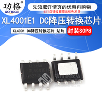 SMD XL4001 XL4001E1 DC Buck converter CHIP package SOP8