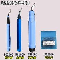 Deburring blade knife cutting edge air knife trimmer chamfer trimming knife scraper copper aluminum steel plastic