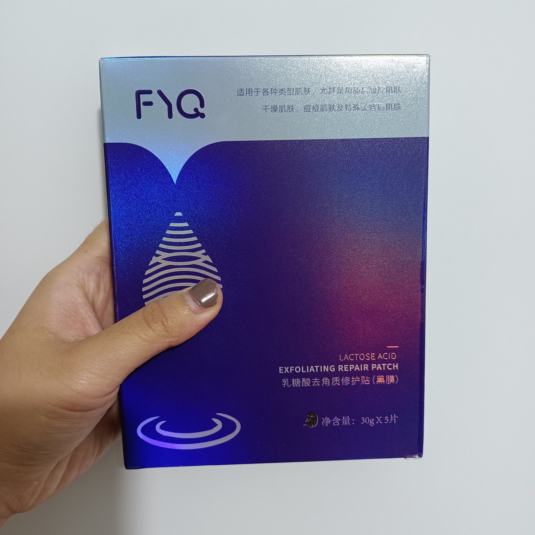 乳糖酸收缩毛孔去黑头面部健康深度评测 不多用几天你体验不到的!