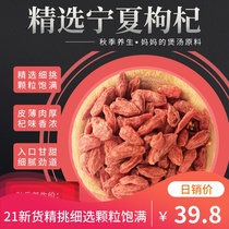 Ningxia wolfberry authentic special grade natural Zhongning red wolfberry wild fruit wolfberry tea Black wolfberry 500g
