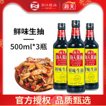 Sea-day fresh taste lettute 500ml * 3 kitchen seasoned brewing soy sauce sauttiy cool and mixed hot pot