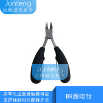 Junteng BR high precision shear pliers Double spring design Throw electroplating treatment blade mouth TW-130 eagle tsui pliers