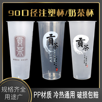 500ml700ml gontea pass version frosted injection moulding cup disposable high penetration thickened plastic fruit tea cup with lid