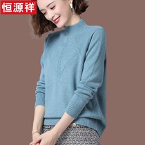 Hengyuan Xiang Half High Collar Sweater Lady Autumn Winter Clothing 2021 New internal hitch collar wool knit undershirt