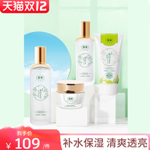 Fupei time whitening energy gift box Toner women hydrating moisturizer skin care products set flagship store