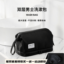 Wash bag men travel wash suit men dry and wet separation portable storage bag cosmetic box bath supplies