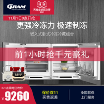 Danish GRAM household embedded Cabinet Horizontal Cabinet refrigerator small built-in counter-door freezer refrigerator