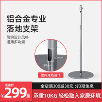 Extreme Rice Projector Bracket Home Bedside Floor Landing Universal Universal Flex Suitable for extreme H3 H3 H3S Z6X Xiaomi When beed sofa leaning against wall projector bay