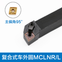 CNC tool holder 95 degrees Zhuzhou MCLNR L2020K12 2525M16 tool pad platen screw outer round turning tool holder