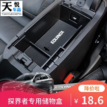 Explorers Armrest Box Storage Box Chevrolet Explorers Special Central Control Storage Box Storage Box Storage Box Interior Modification