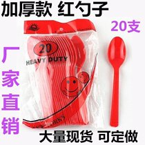 Disposable plastic red spoon wedding spoon spoon wedding festive red spoon thickened 20