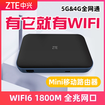  ZTE 5g portable router wifi6 mobile wireless network card Unlimited traffic plug-in card 4g portable three full Netcom car mifi router cpe gigabit network port Car live broadcast
