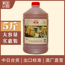 Gu Yue Longshan fruit wine rice wine 5kg green plum wine sweet osmanthus wine 2 5L barreled ladies low-grade sweet wine
