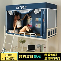 Student Dormitory Mosquito Net Bed Curtain One-piece Shading bed blinds Single beds Mens and womens sleeping rooms Bunk Beds Universal Zipper