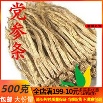 Lis Party of Codonopsis of the Chinese herbal medicine the whole Party of the party the white bar of the Chinese herbal medicine 500 gr full