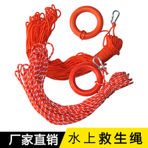 Indoor and outdoor swimming water floating lifeline manufacturers supply rescue marine lifebuoy reflective floating rope