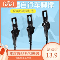 Student childrens bicycle parking ladder bracket foot support 14 16 18-inch rear leg universal side station frame partial