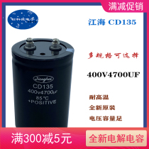 Brand new original Jianghai CD135 400V4700UF variable frequency inverter electrolytic capacitor 450V5600UF