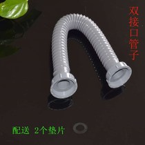 Threaded pool sink drain pipe 45 single and double head dishwashing sink connection hose Kitchen sink drain pipe extended