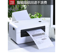 Hanprint N51 express single printer electronic face single Bluetooth mobile phone express hot sensitive paper adhesive label barcode