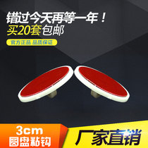 Diameter 3cm hanging poster strong disc hook: large hook (1 pair)